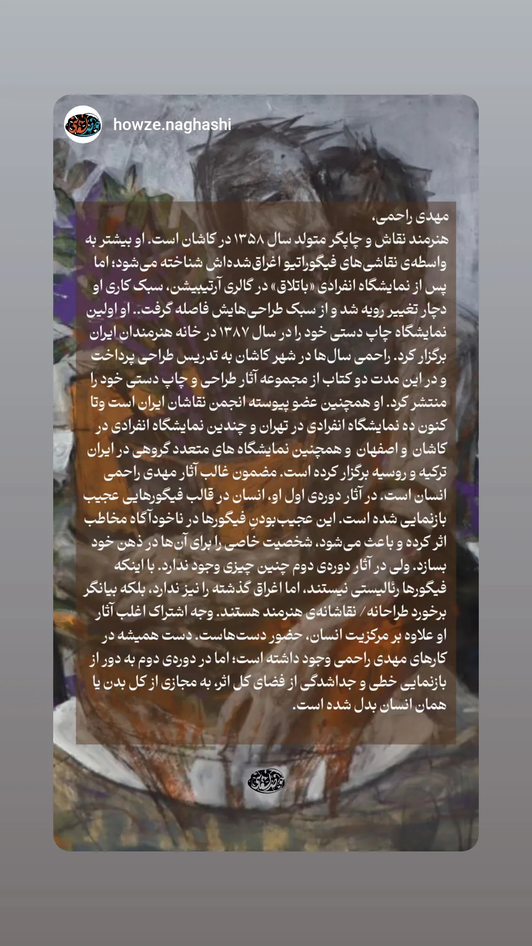  جدید ترین استوری اینستاگرام مهدی راحمی