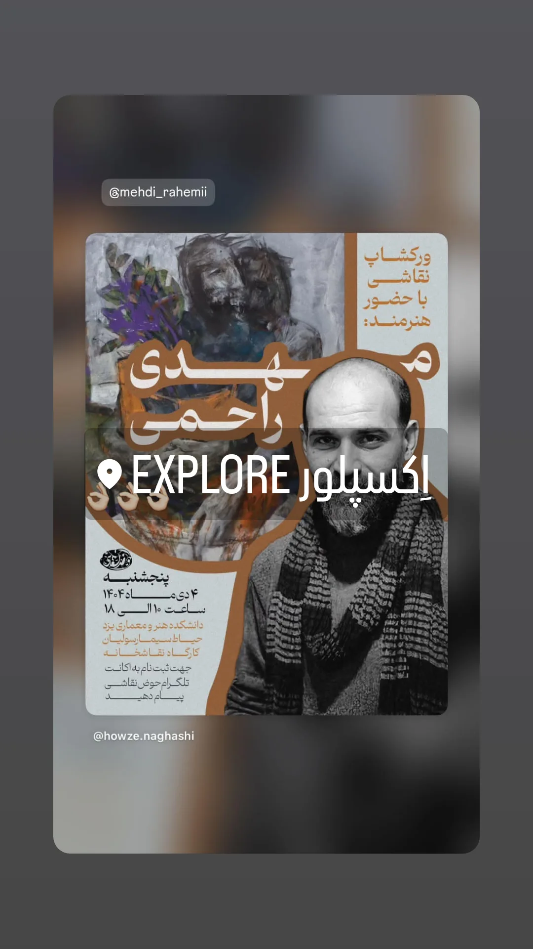  جدید ترین استوری اینستاگرام مهدی راحمی