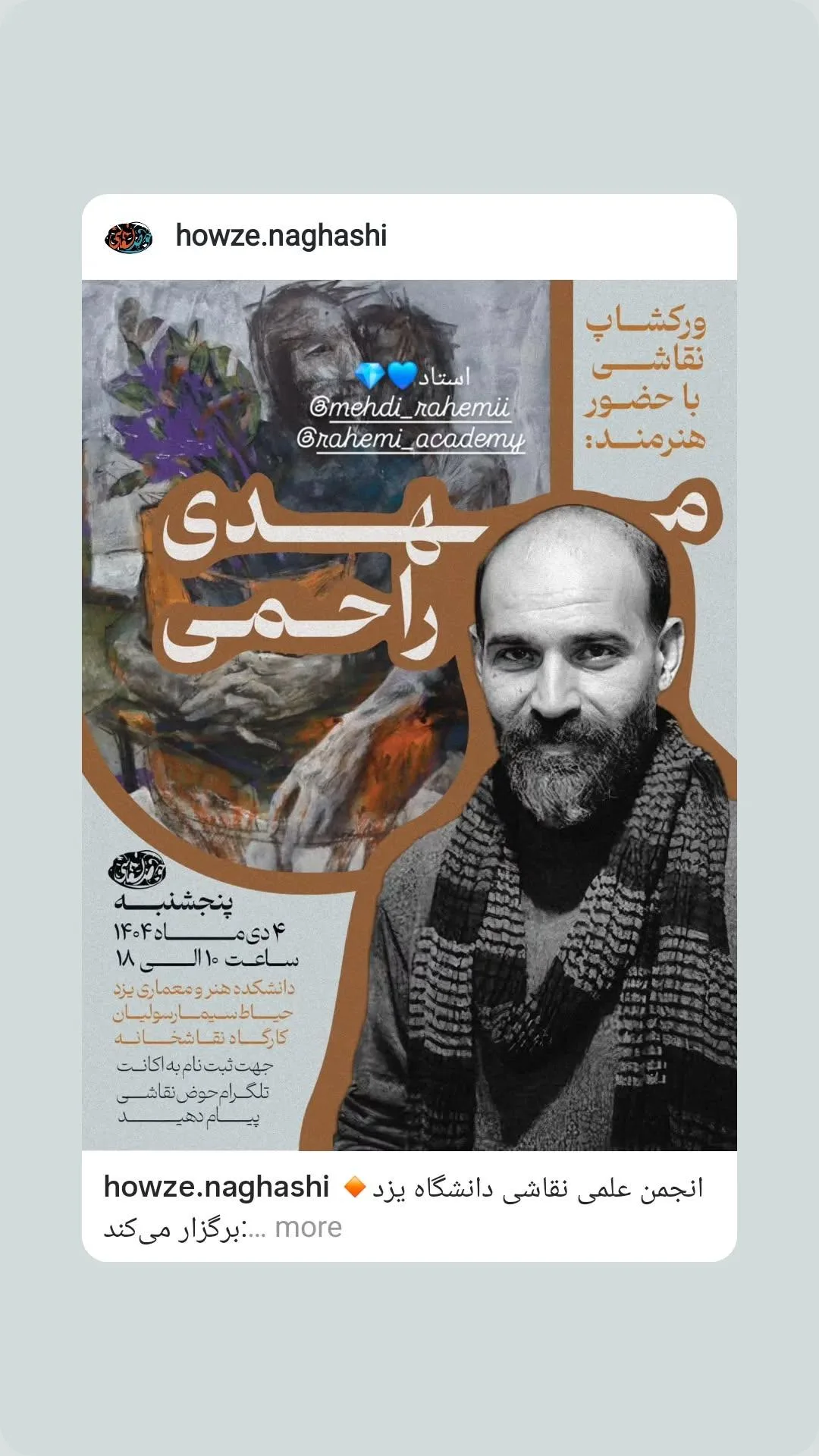  جدید ترین استوری اینستاگرام مهدی راحمی