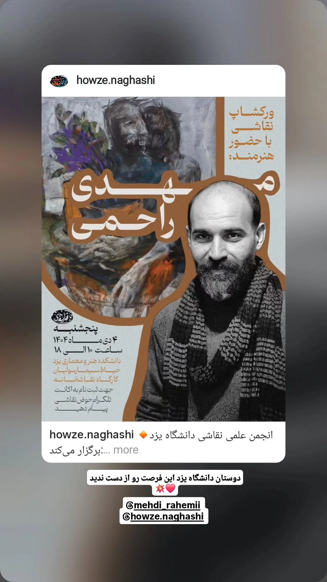  جدید ترین استوری اینستاگرام مهدی راحمی
