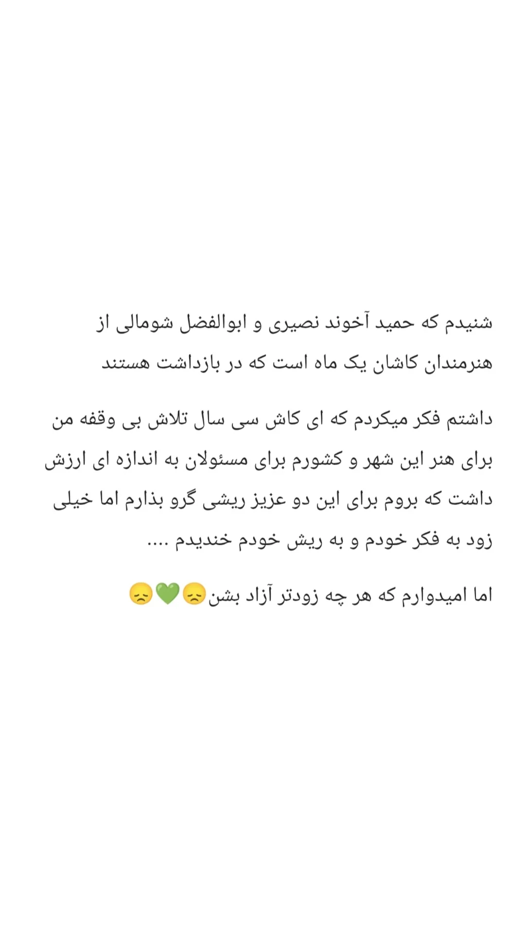  جدید ترین استوری اینستاگرام مهدی راحمی