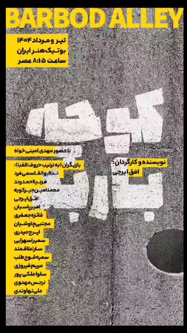  جدید ترین استوری اینستاگرام مهدی امینی خواه