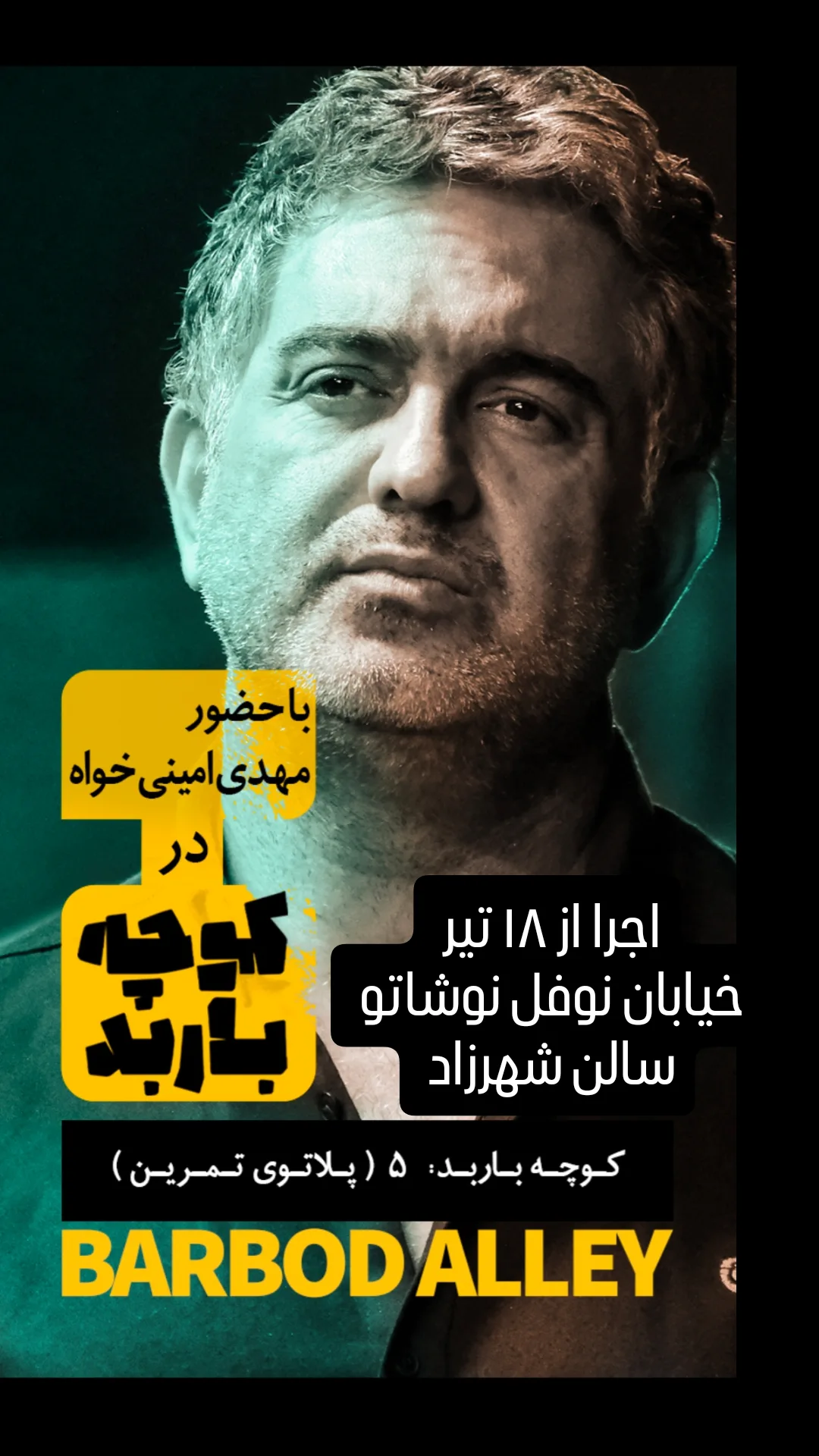  جدید ترین استوری اینستاگرام مهدی امینی خواه