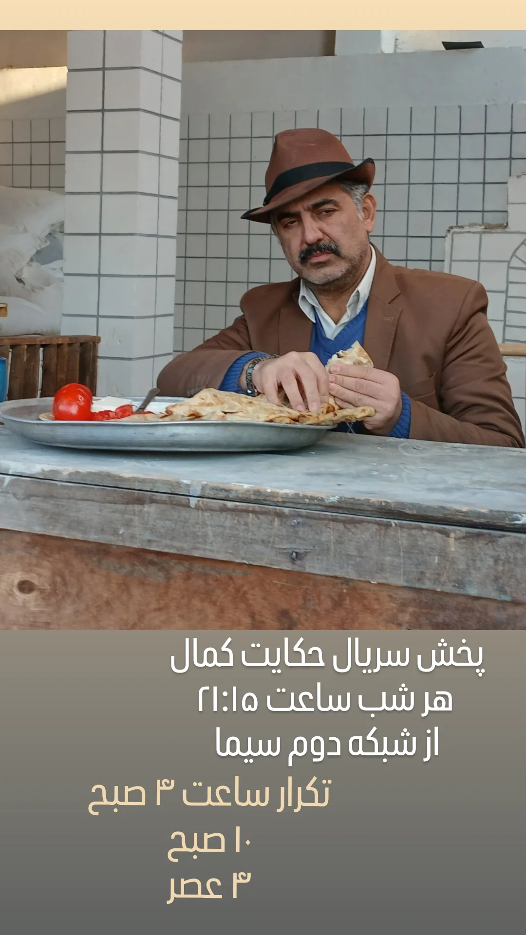  جدید ترین استوری اینستاگرام مهدی امینی خواه