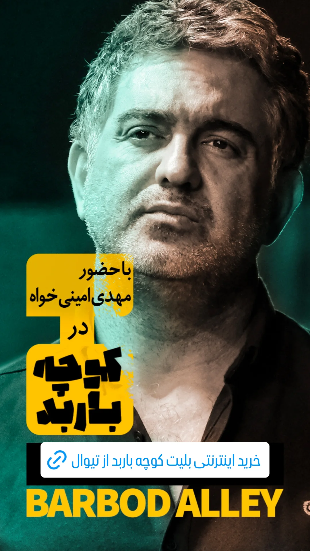  جدید ترین استوری اینستاگرام مهدی امینی خواه