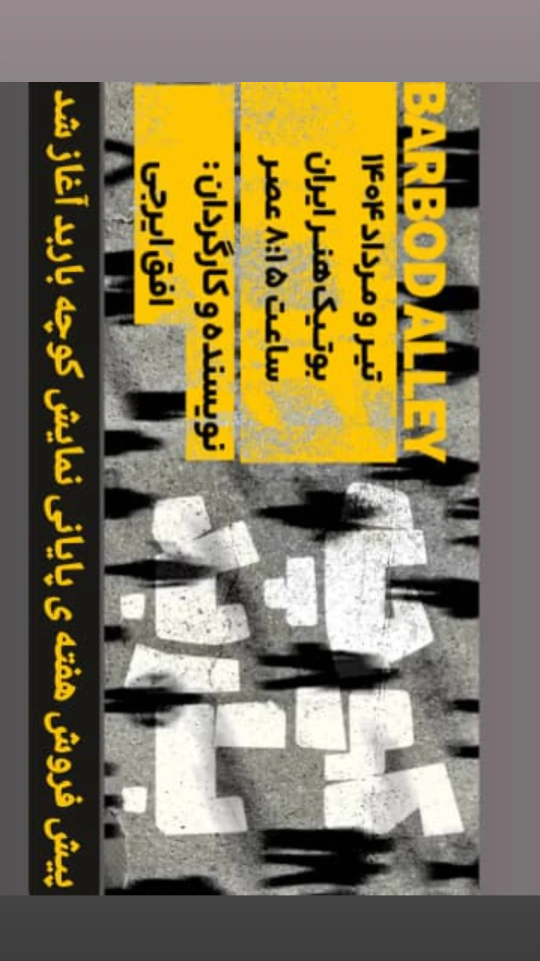  جدید ترین استوری اینستاگرام مهدی امینی خواه