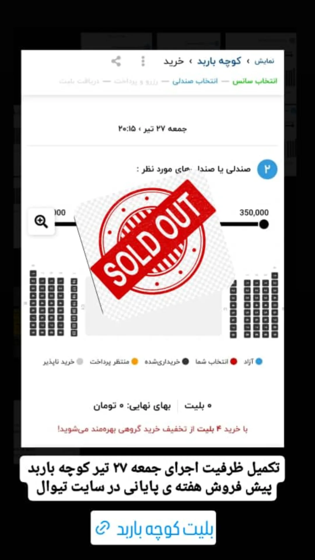 جدید ترین استوری اینستاگرام مهدی امینی خواه