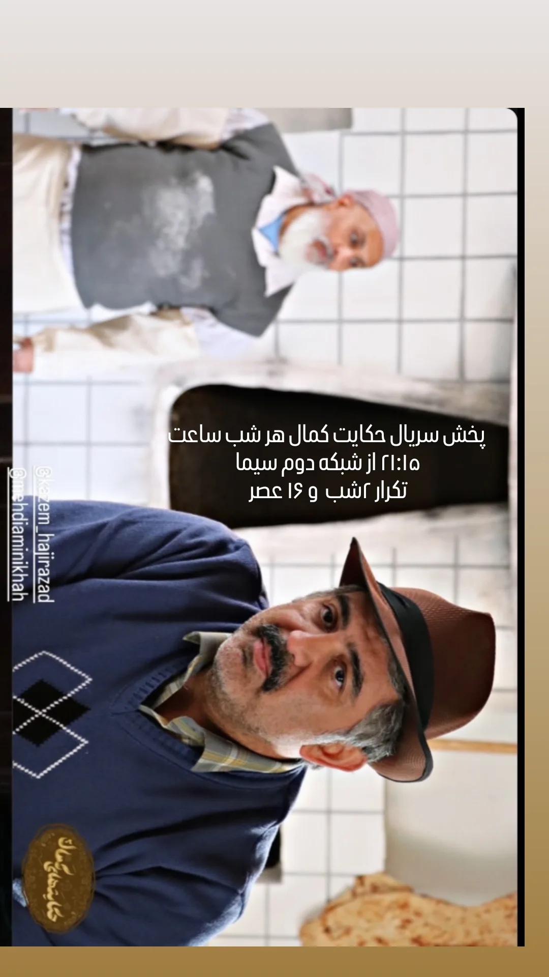  جدید ترین استوری اینستاگرام مهدی امینی خواه