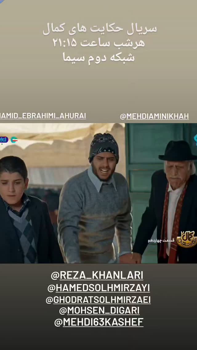  جدید ترین استوری اینستاگرام مهدی امینی خواه