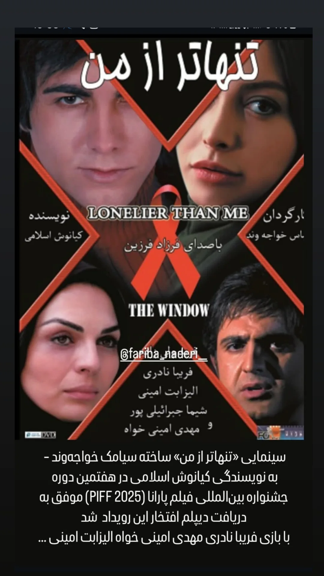  جدید ترین استوری اینستاگرام مهدی امینی خواه