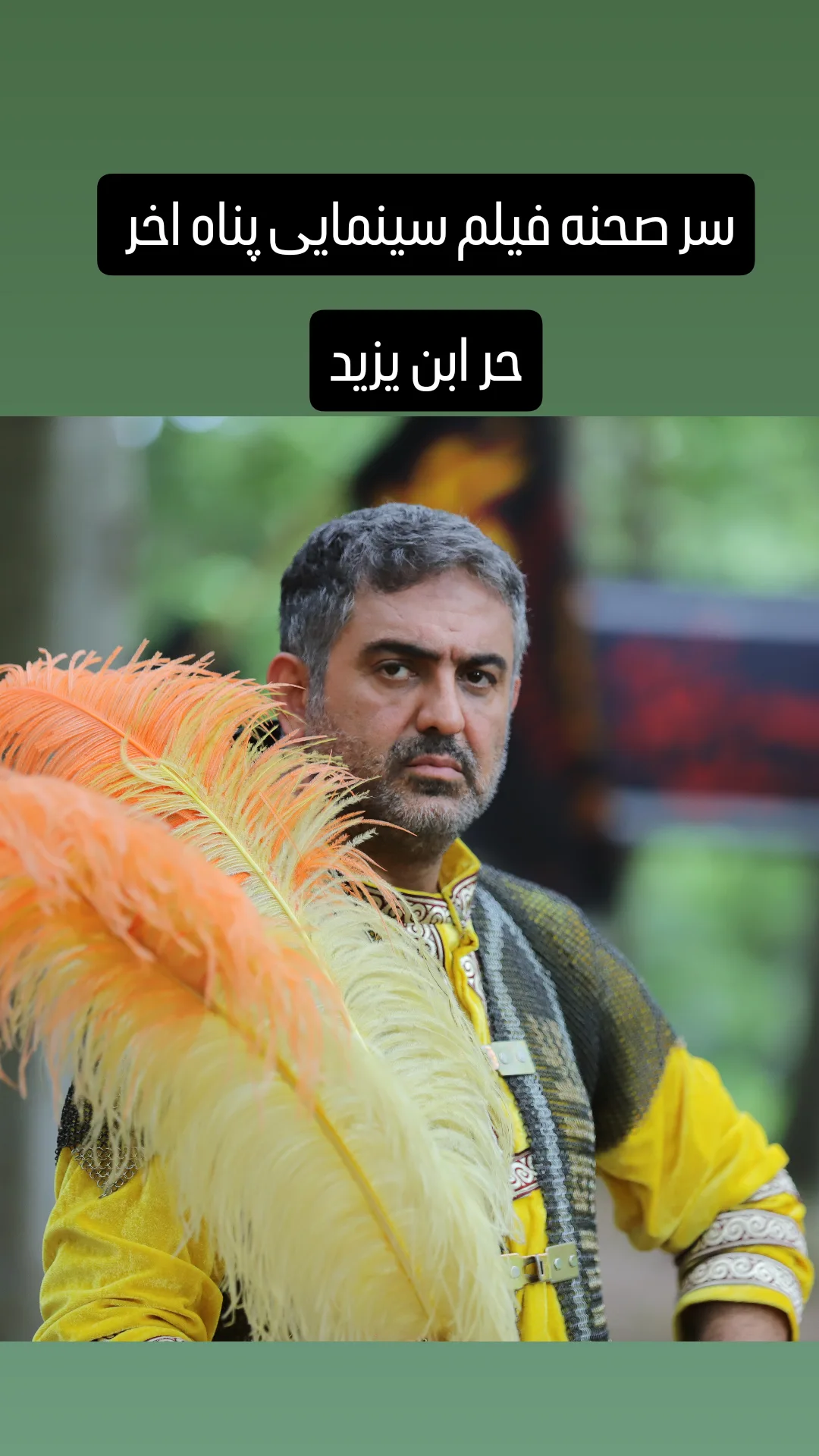  جدید ترین استوری اینستاگرام مهدی امینی خواه