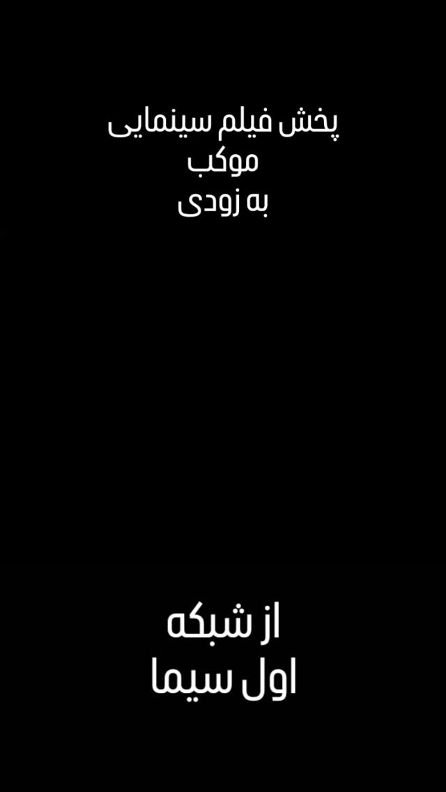  جدید ترین استوری اینستاگرام مهدی امینی خواه