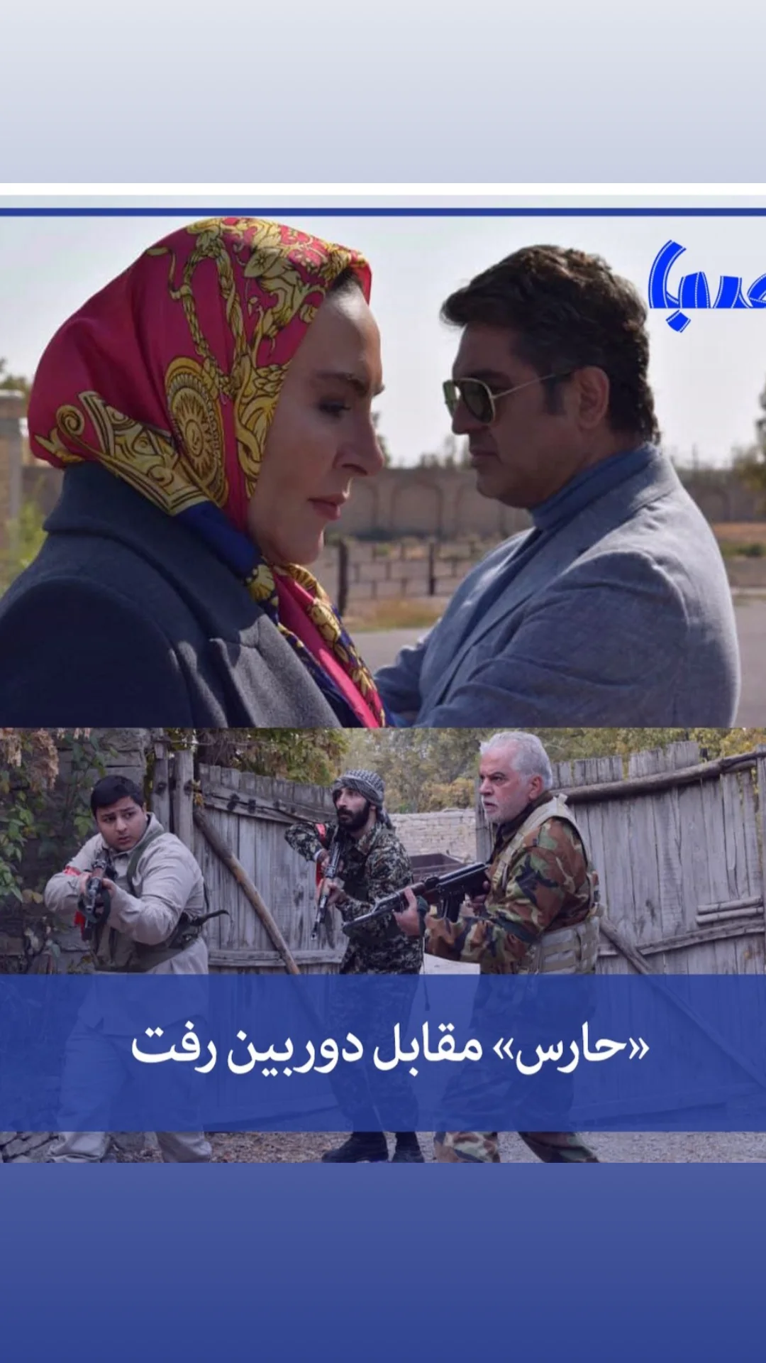  جدید ترین استوری اینستاگرام مهدی امینی خواه