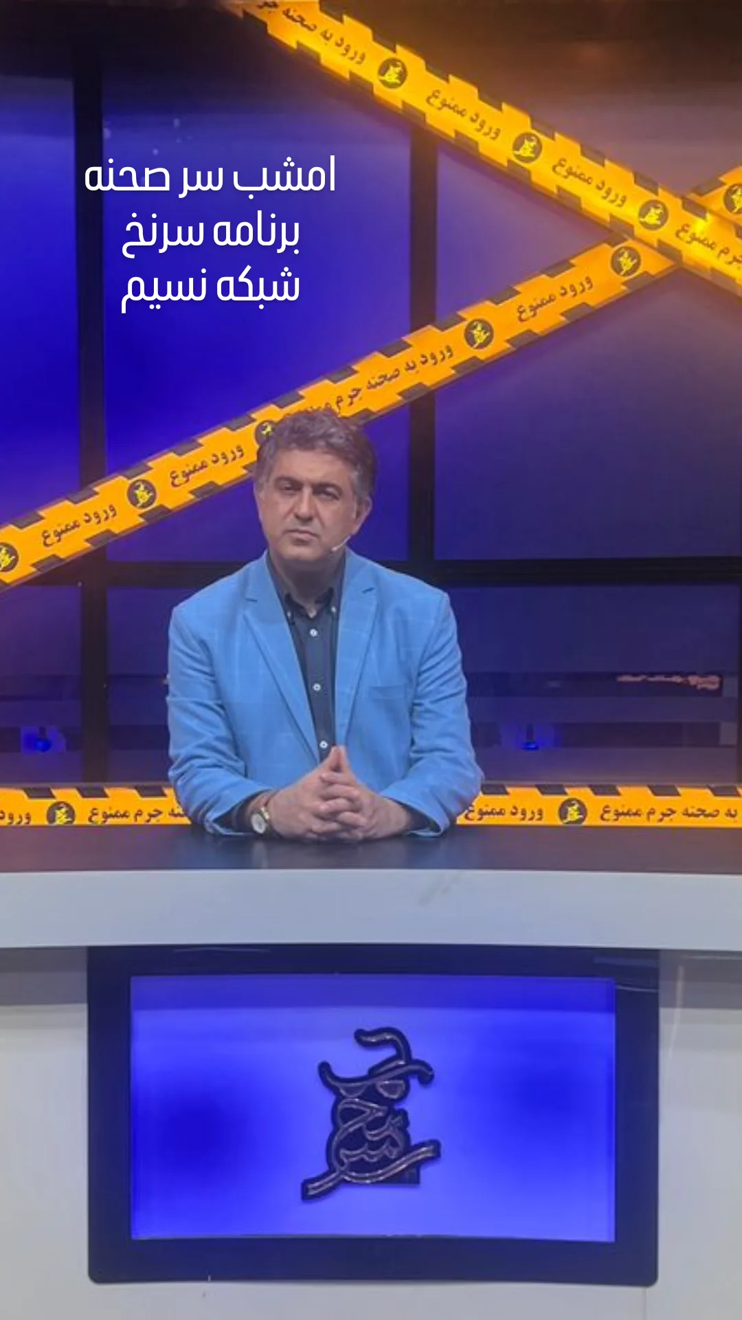  جدید ترین استوری اینستاگرام مهدی امینی خواه