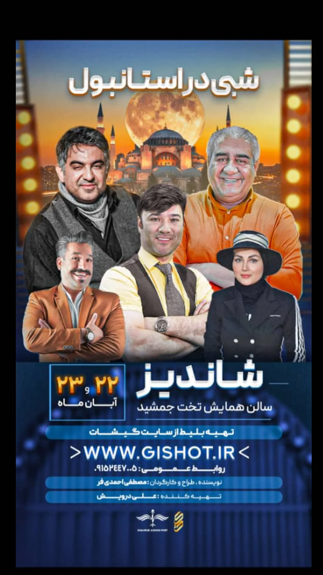  جدید ترین استوری اینستاگرام مهدی امینی خواه
