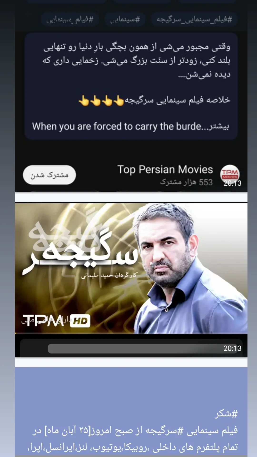  جدید ترین استوری اینستاگرام مهدی امینی خواه