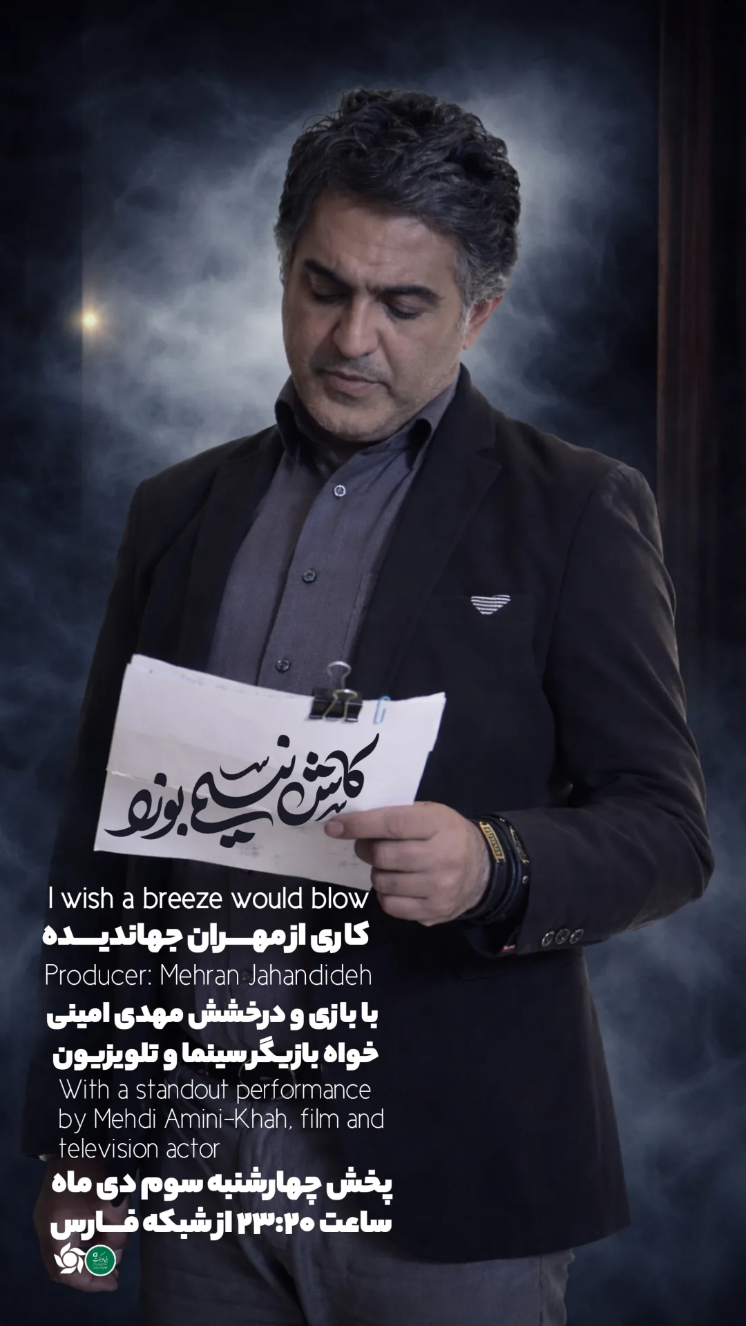  جدید ترین استوری اینستاگرام مهدی امینی خواه