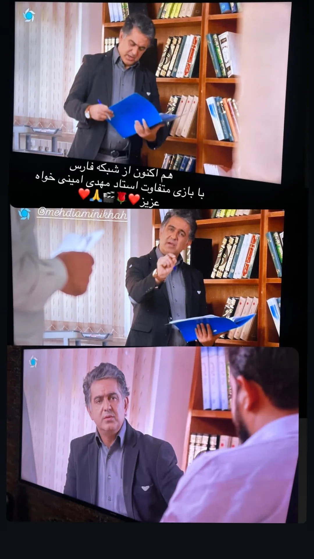  جدید ترین استوری اینستاگرام مهدی امینی خواه