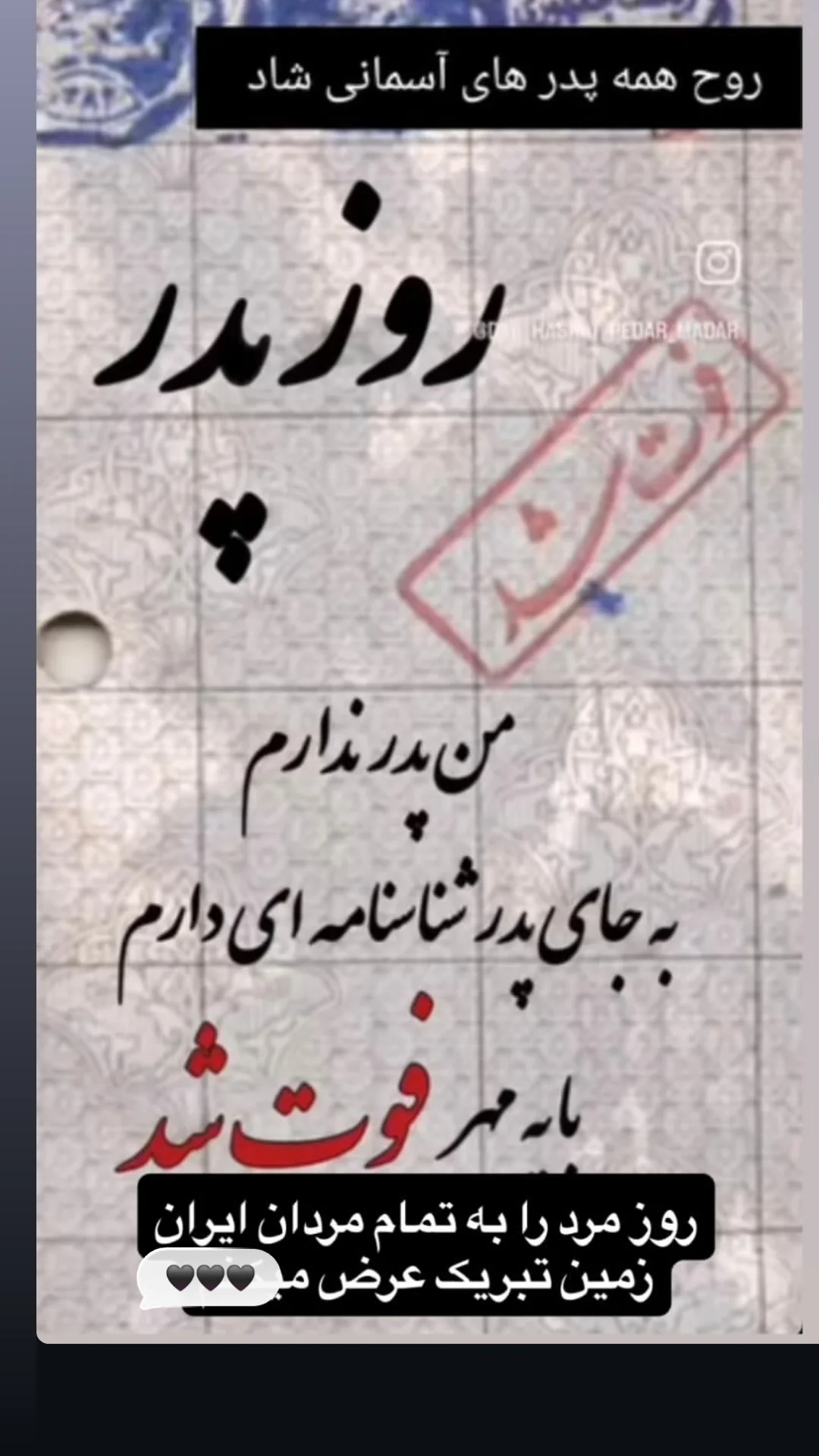  جدید ترین استوری اینستاگرام مهدی امینی خواه