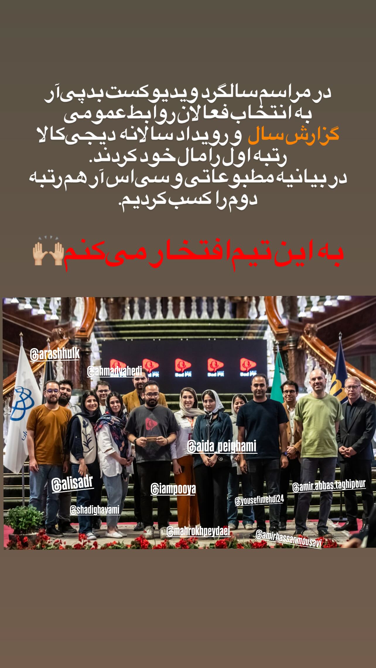  جدید ترین استوری اینستاگرام مهدی امیرپور