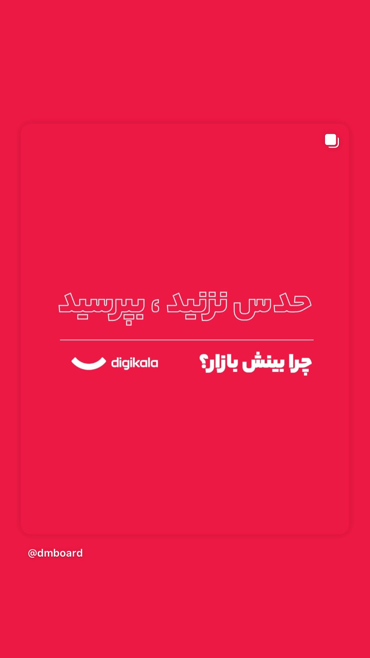  جدید ترین استوری اینستاگرام مهدی امیرپور
