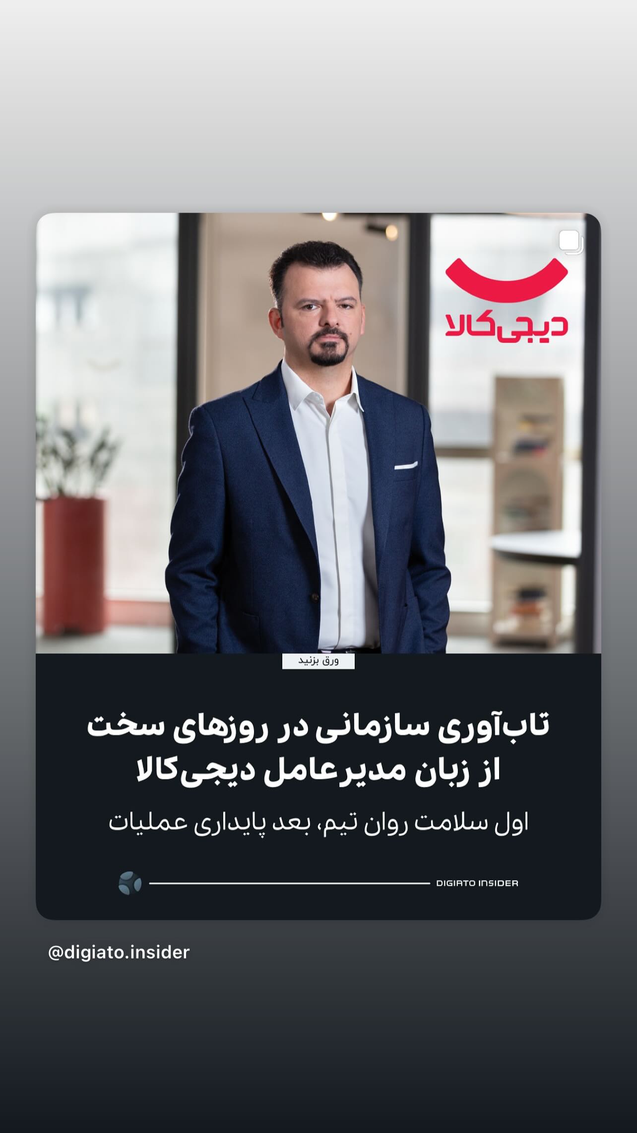  جدید ترین استوری اینستاگرام مهدی امیرپور