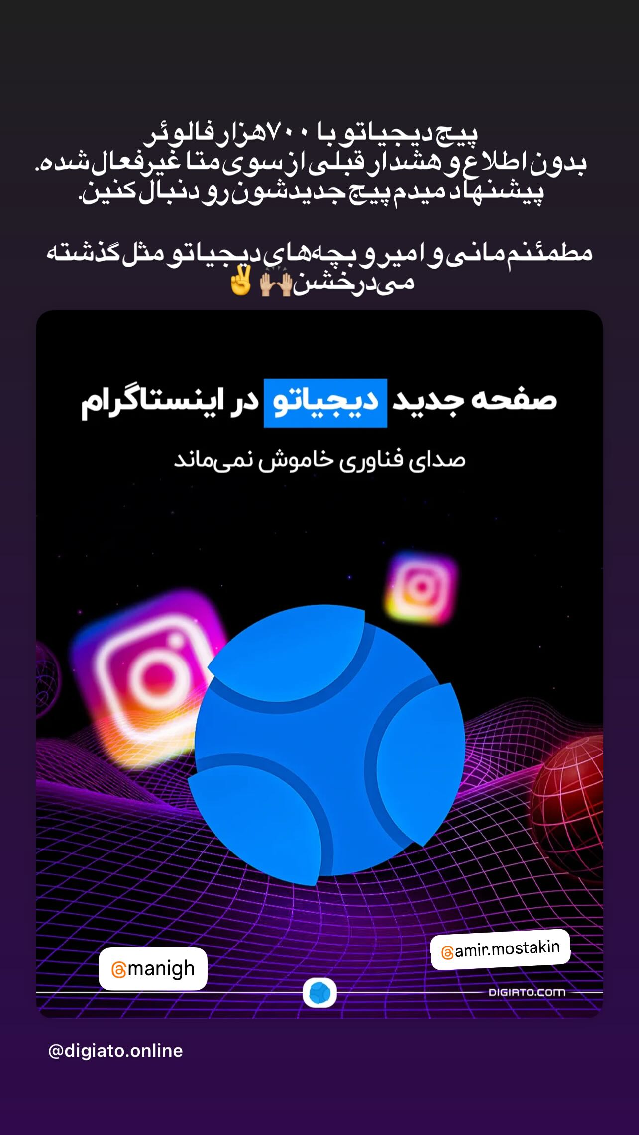  جدید ترین استوری اینستاگرام مهدی امیرپور