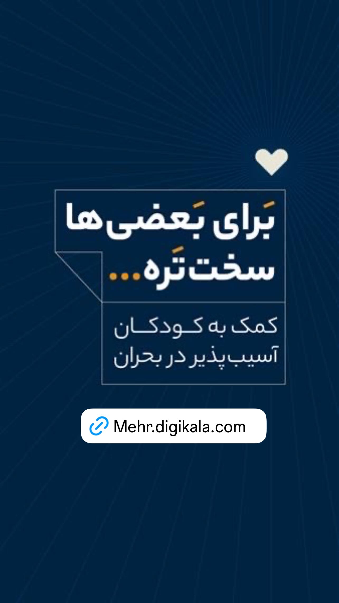  جدید ترین استوری اینستاگرام مهدی امیرپور