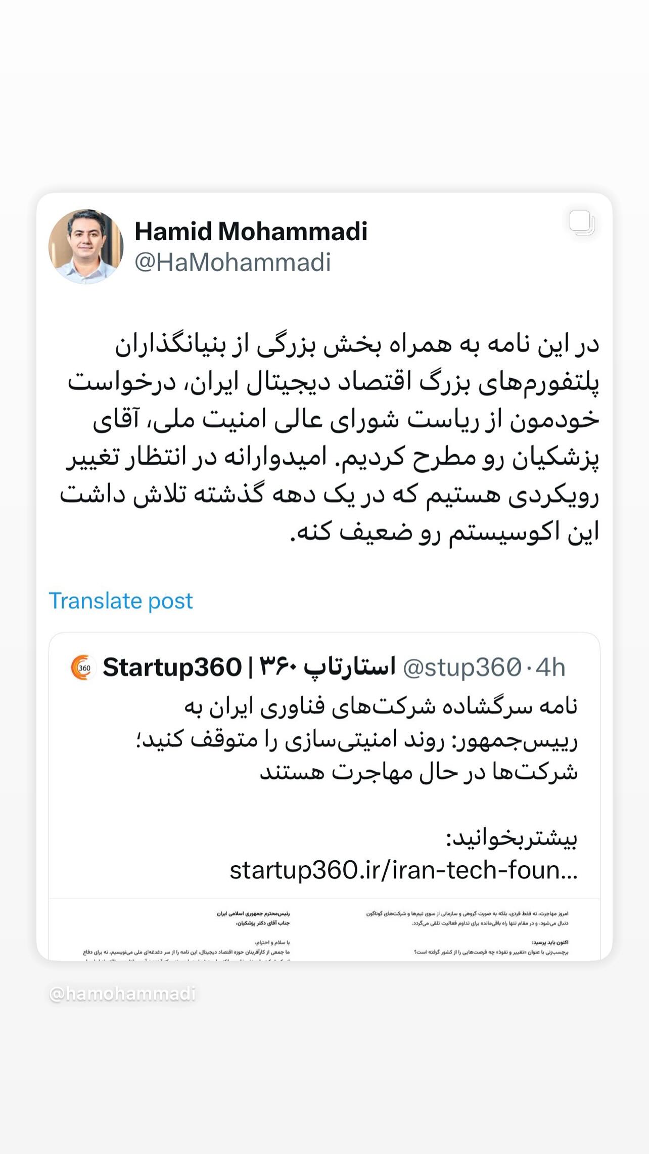  جدید ترین استوری اینستاگرام مهدی امیرپور