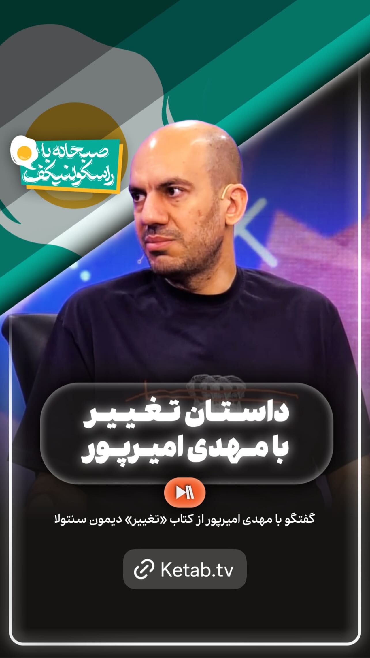  جدید ترین استوری اینستاگرام مهدی امیرپور