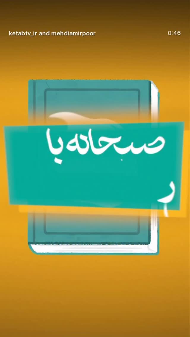 جدید ترین استوری اینستاگرام مهدی امیرپور