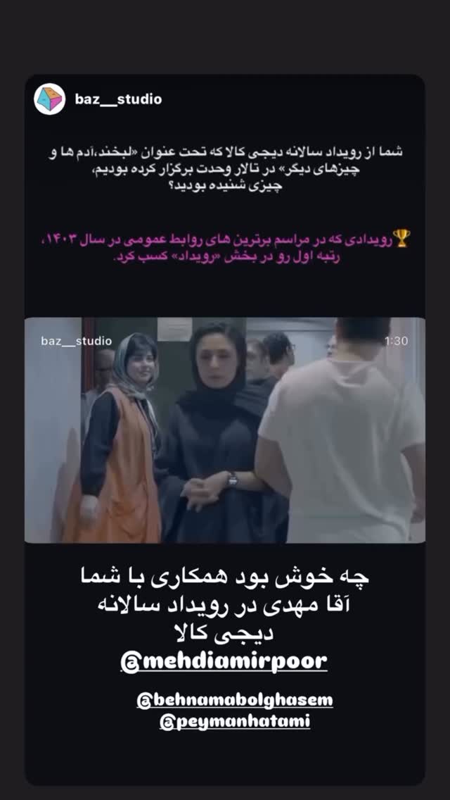  جدید ترین استوری اینستاگرام مهدی امیرپور