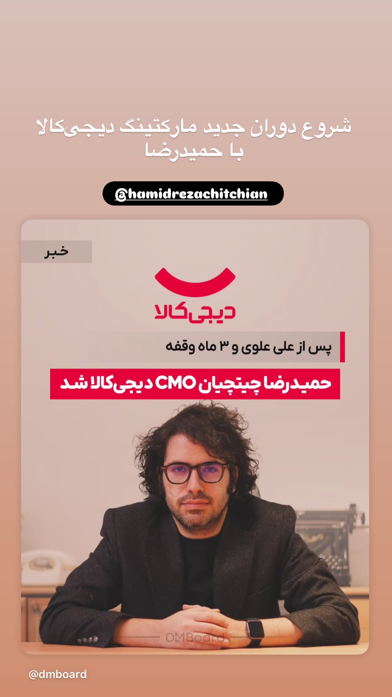  جدید ترین استوری اینستاگرام مهدی امیرپور