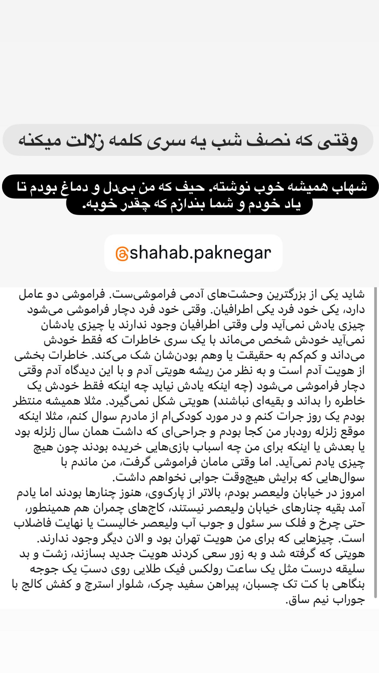  جدید ترین استوری اینستاگرام مهدی امیرپور