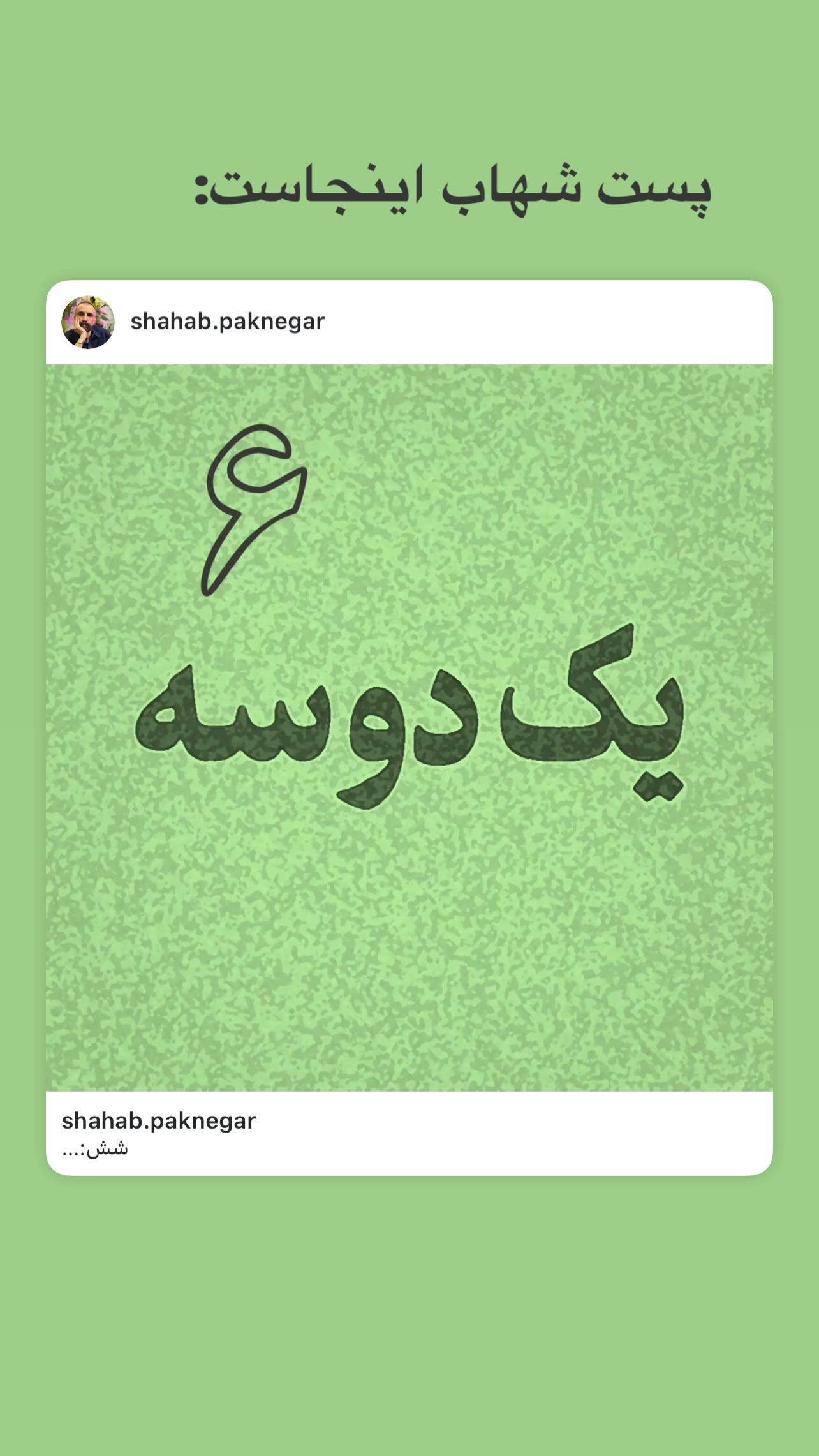  جدید ترین استوری اینستاگرام مهدی امیرپور