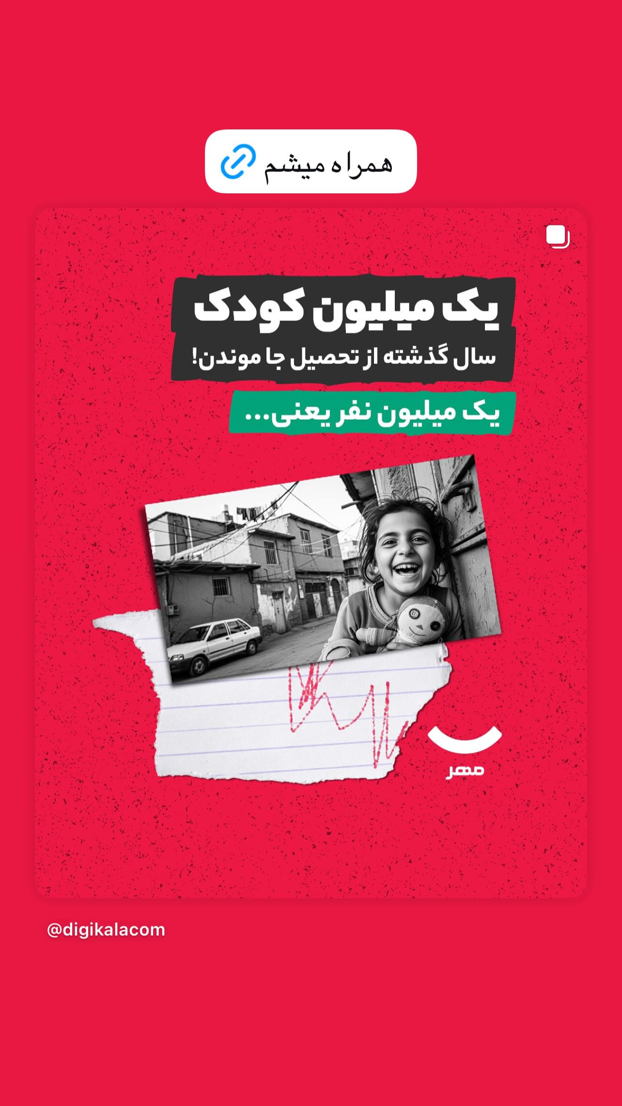  جدید ترین استوری اینستاگرام مهدی امیرپور