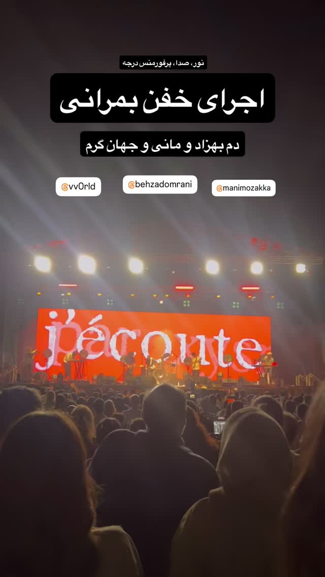  جدید ترین استوری اینستاگرام مهدی امیرپور
