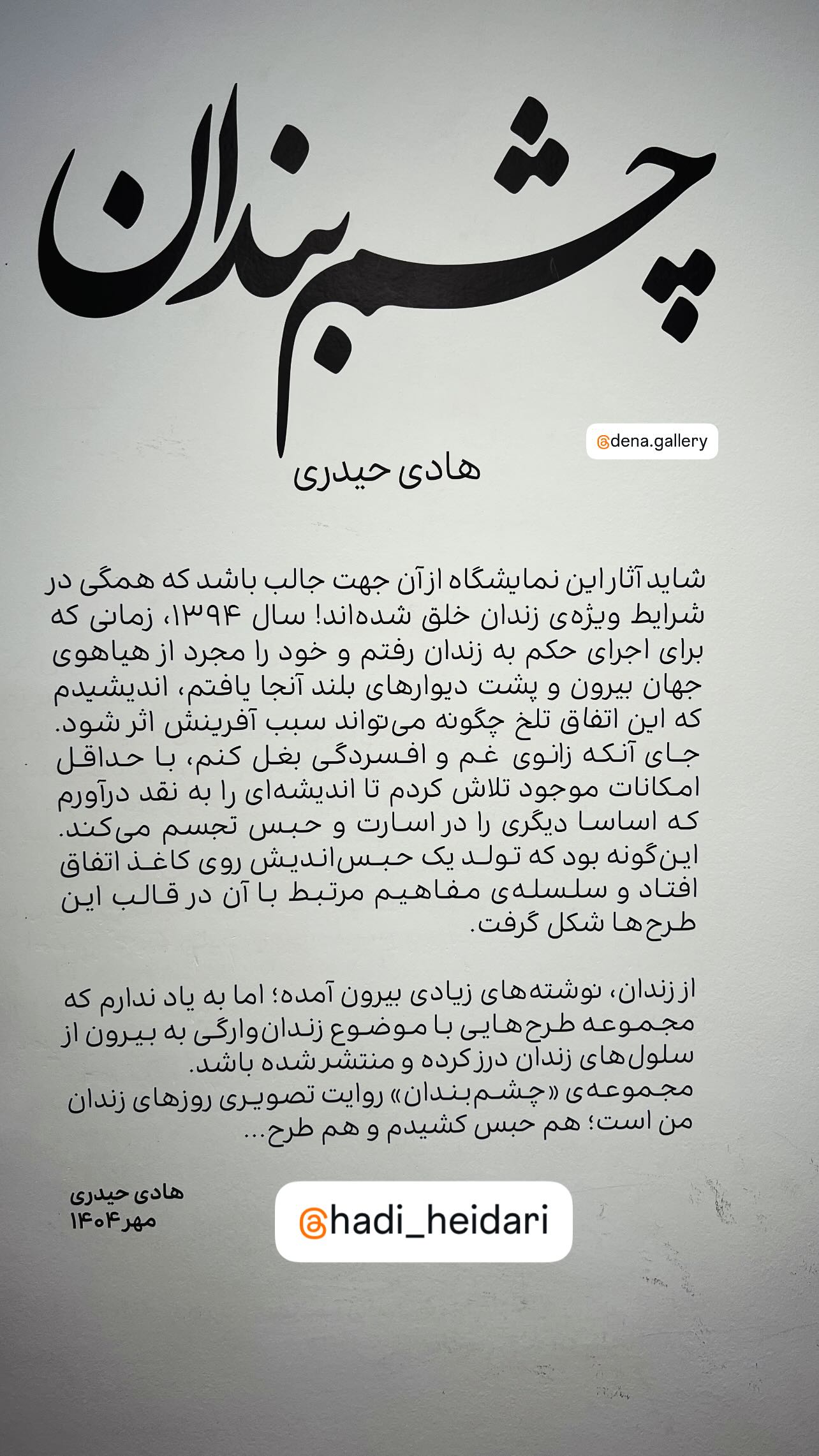  جدید ترین استوری اینستاگرام مهدی امیرپور