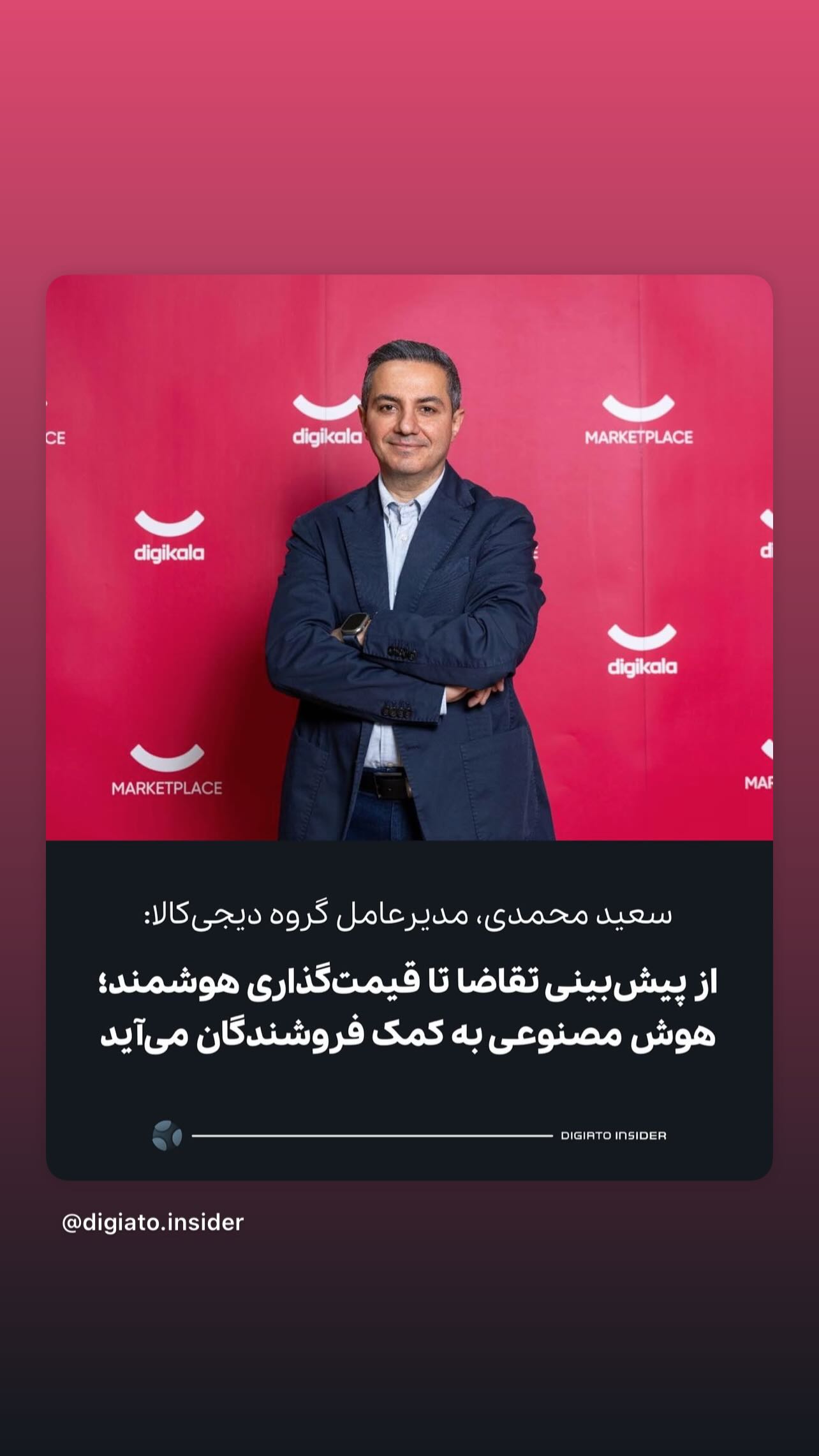 جدید ترین استوری اینستاگرام مهدی امیرپور