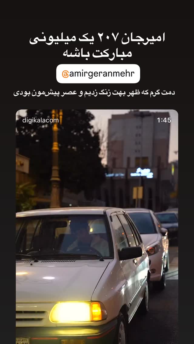  جدید ترین استوری اینستاگرام مهدی امیرپور