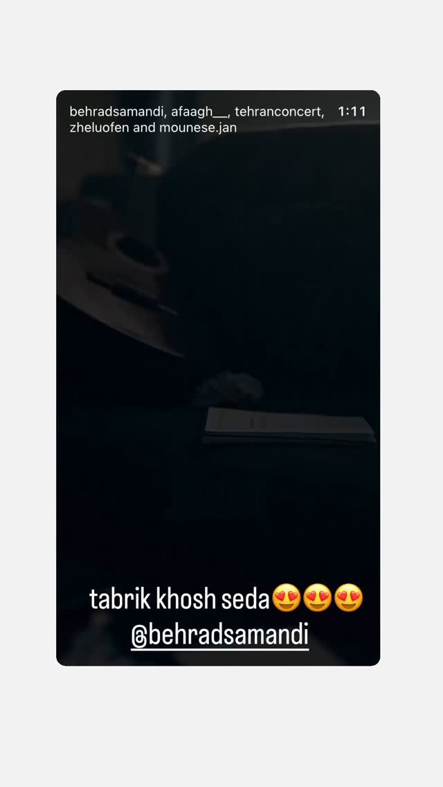  جدید ترین استوری اینستاگرام مهدی آذر