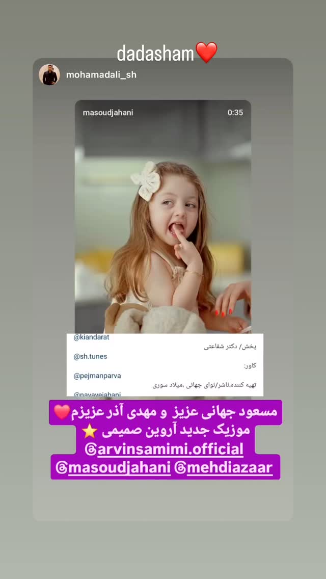  جدید ترین استوری اینستاگرام مهدی آذر