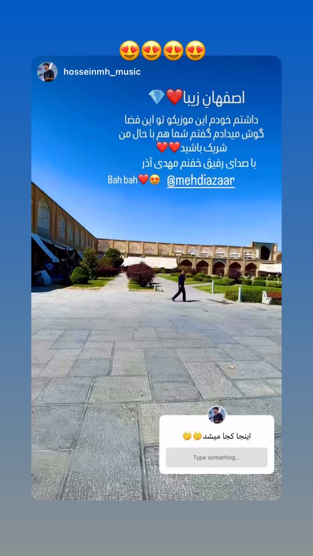  جدید ترین استوری اینستاگرام مهدی آذر