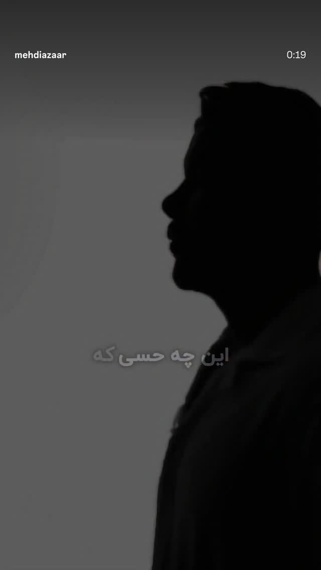  جدید ترین استوری اینستاگرام مهدی آذر
