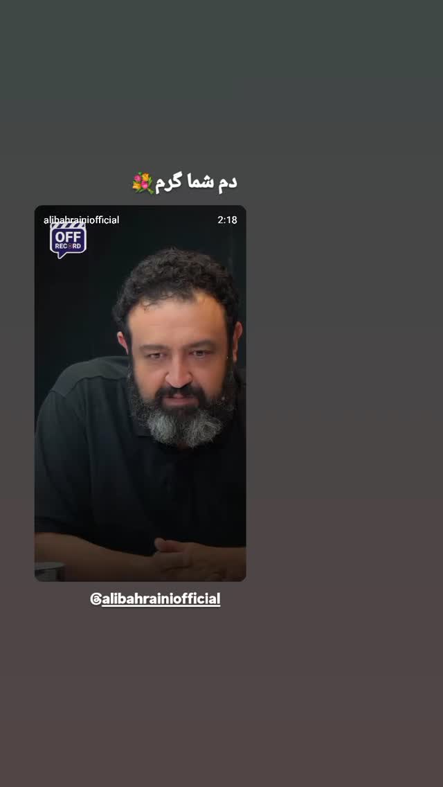  جدید ترین استوری اینستاگرام محمدمهدی دل خواسته