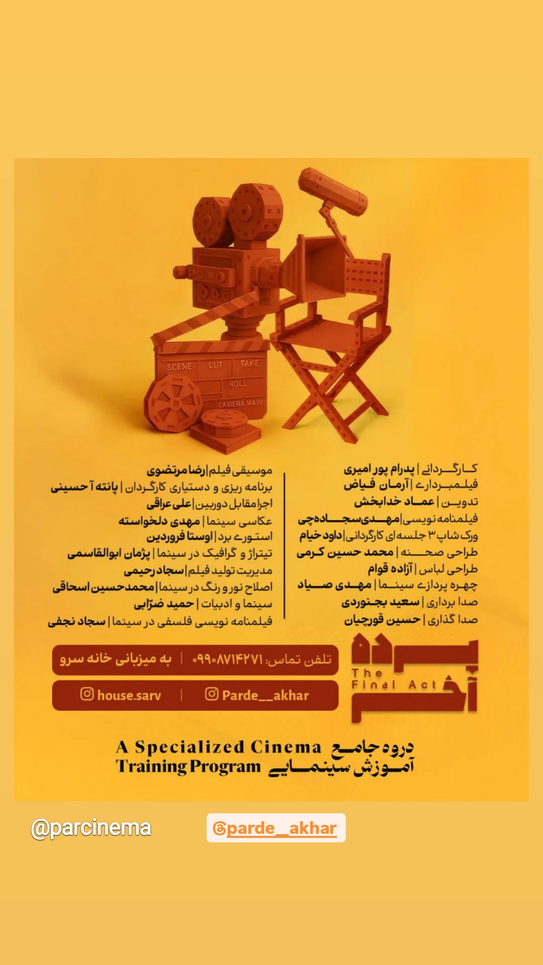  جدید ترین استوری اینستاگرام محمدمهدی دل خواسته