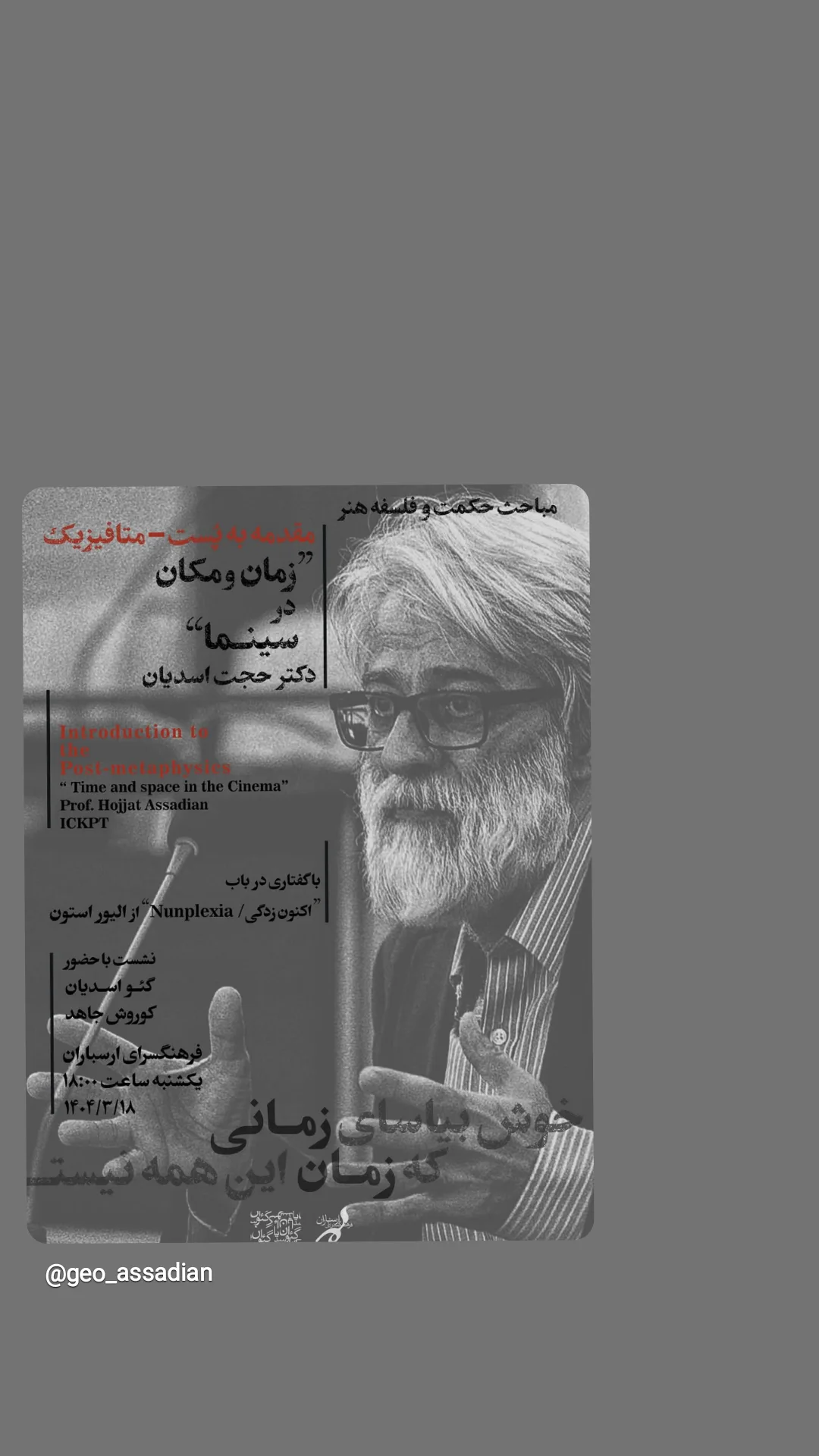  جدید ترین استوری اینستاگرام محمدمهدی دل خواسته