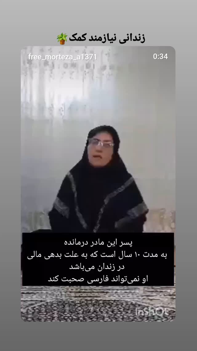  جدید ترین استوری اینستاگرام محمدمهدی دل خواسته