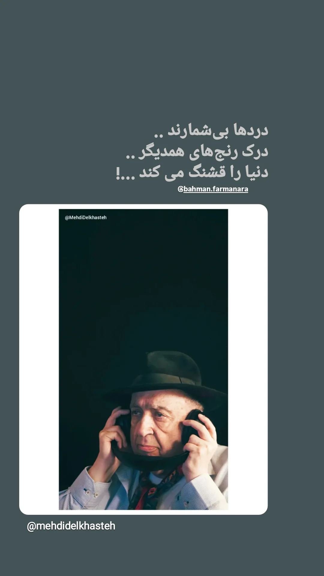  جدید ترین استوری اینستاگرام محمدمهدی دل خواسته