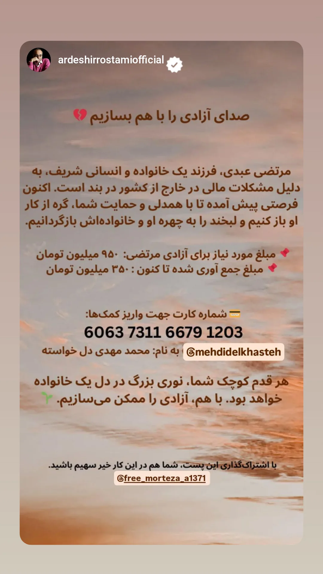  جدید ترین استوری اینستاگرام محمدمهدی دل خواسته